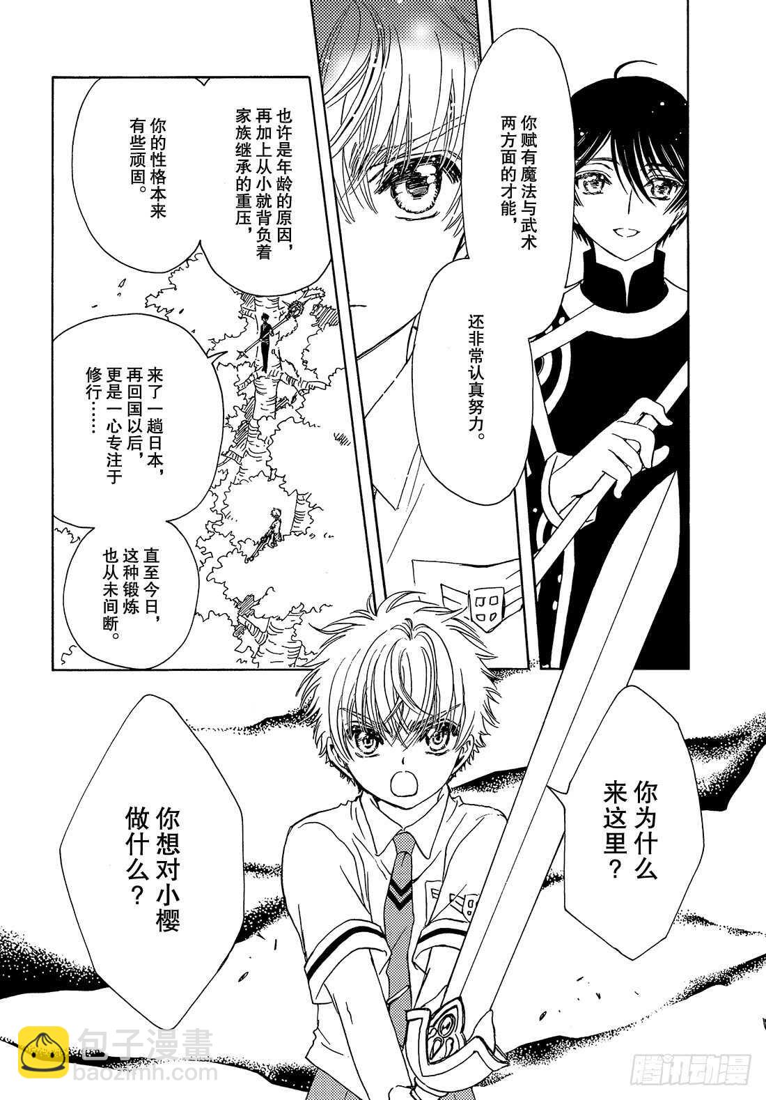 第41话-第41话