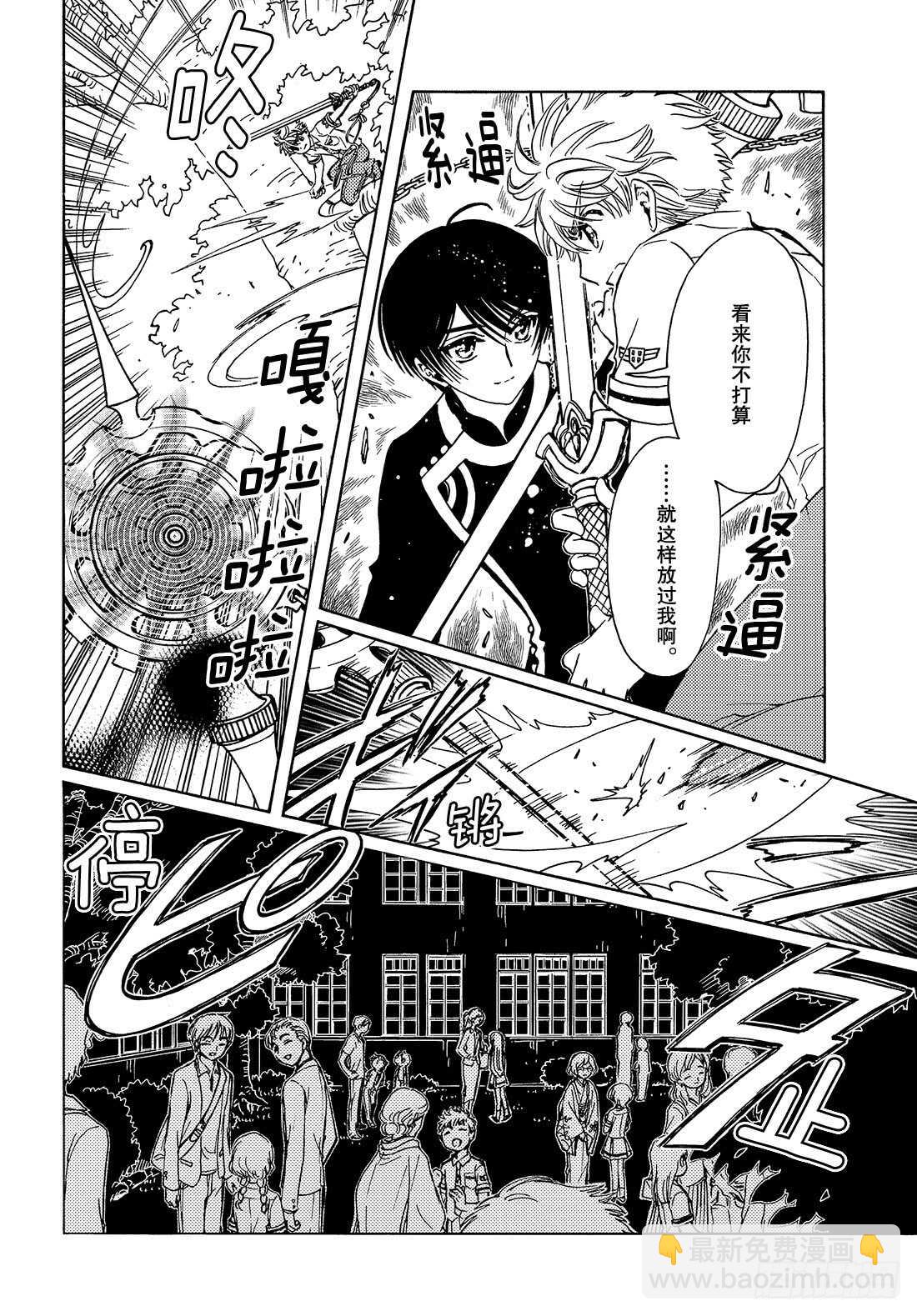 第41话-第41话