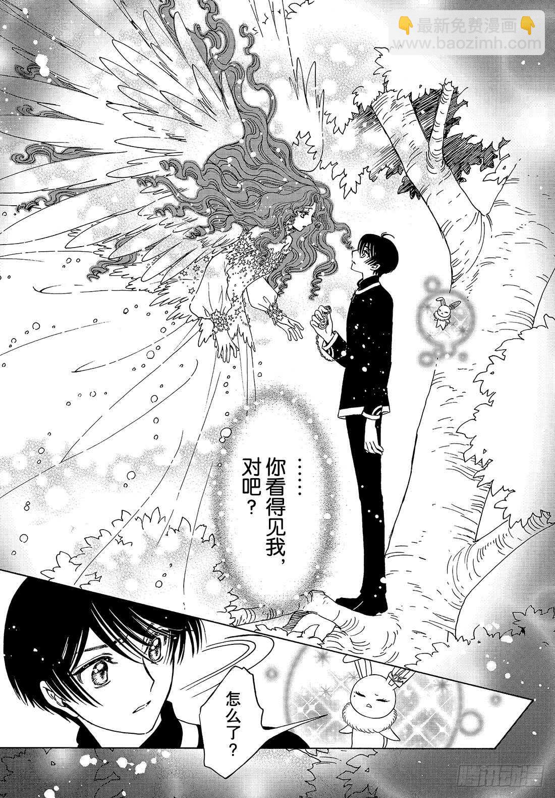 第41话-第41话