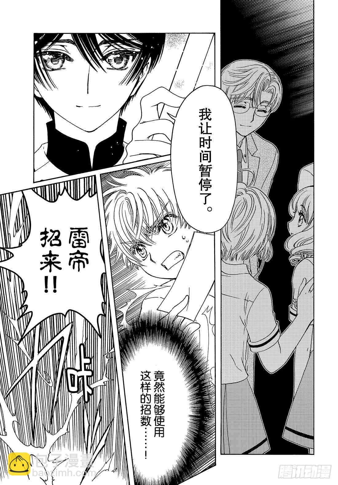 第41话-第41话