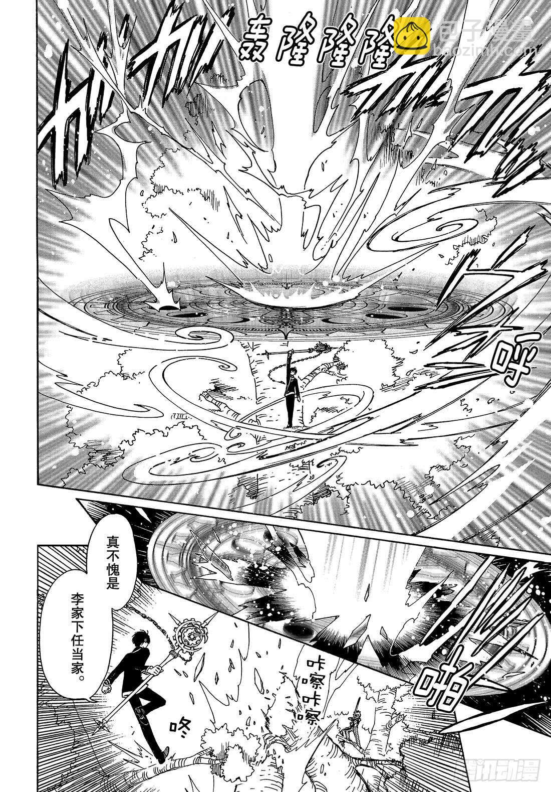 第41话-第41话
