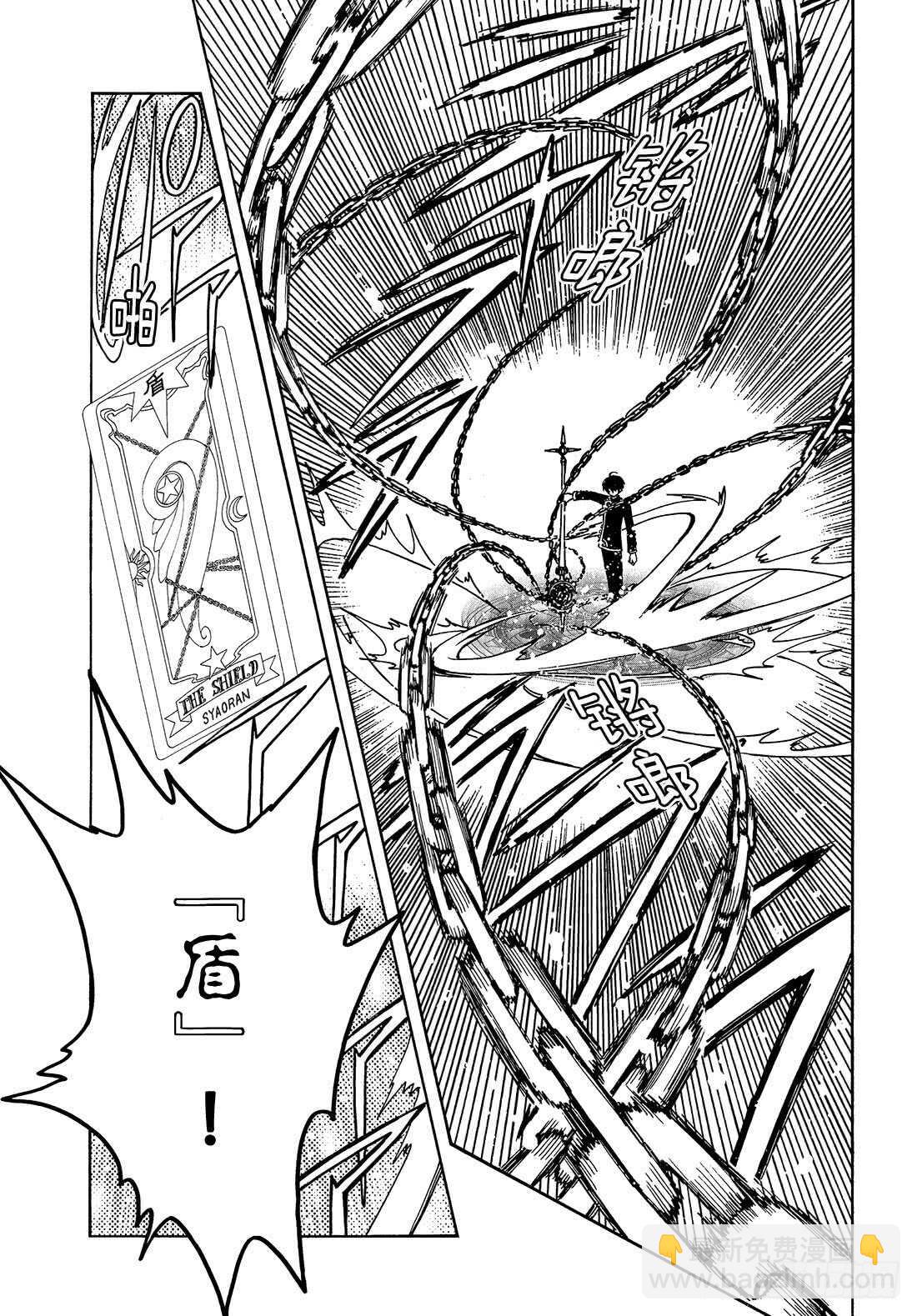 第41话-第41话
