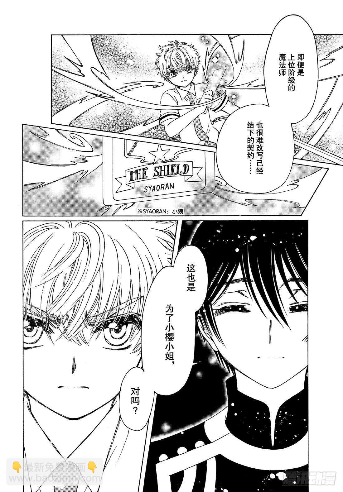 第41话-第41话