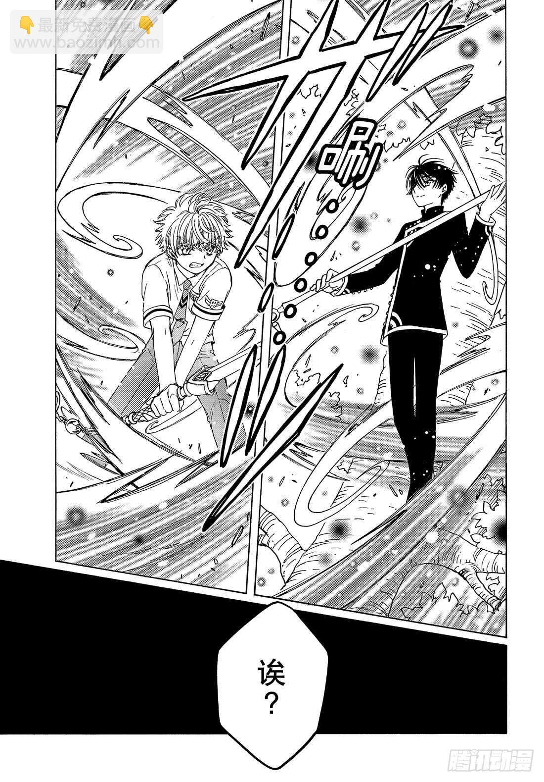 第41话-第41话
