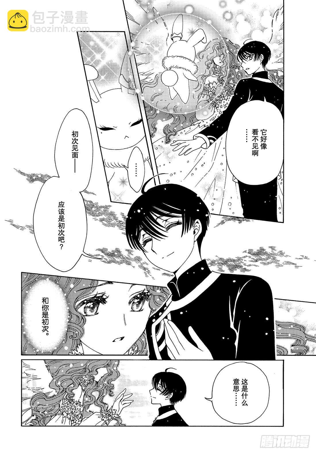 第41话-第41话