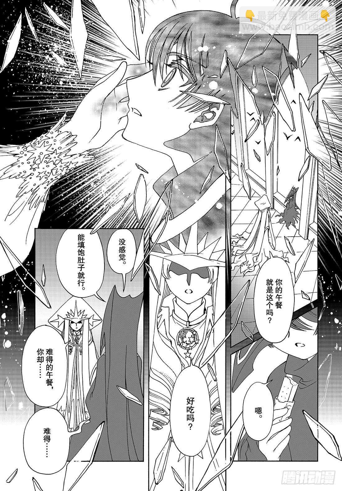 第41话-第41话
