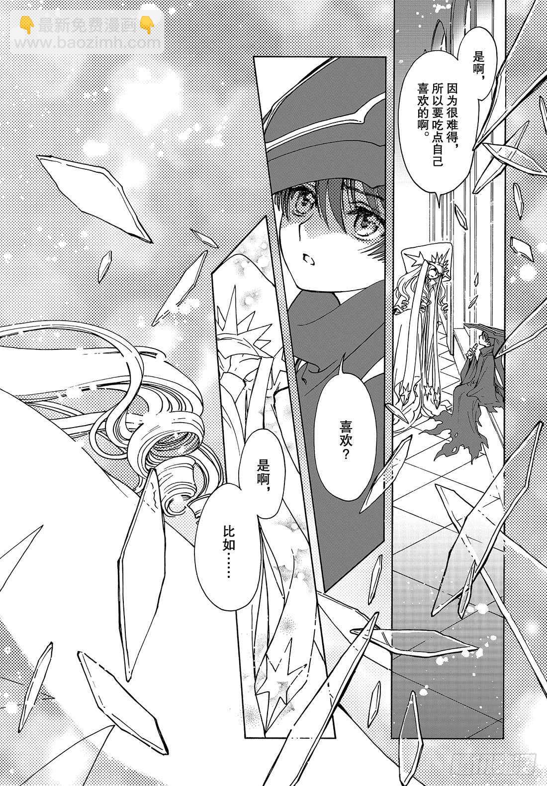 第41话-第41话