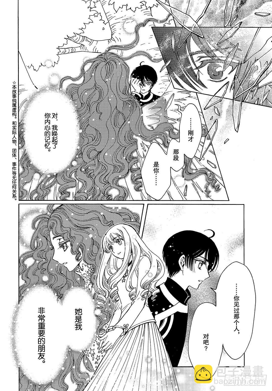 第41话-第41话