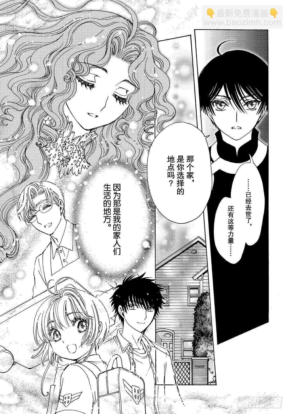 第41话-第41话