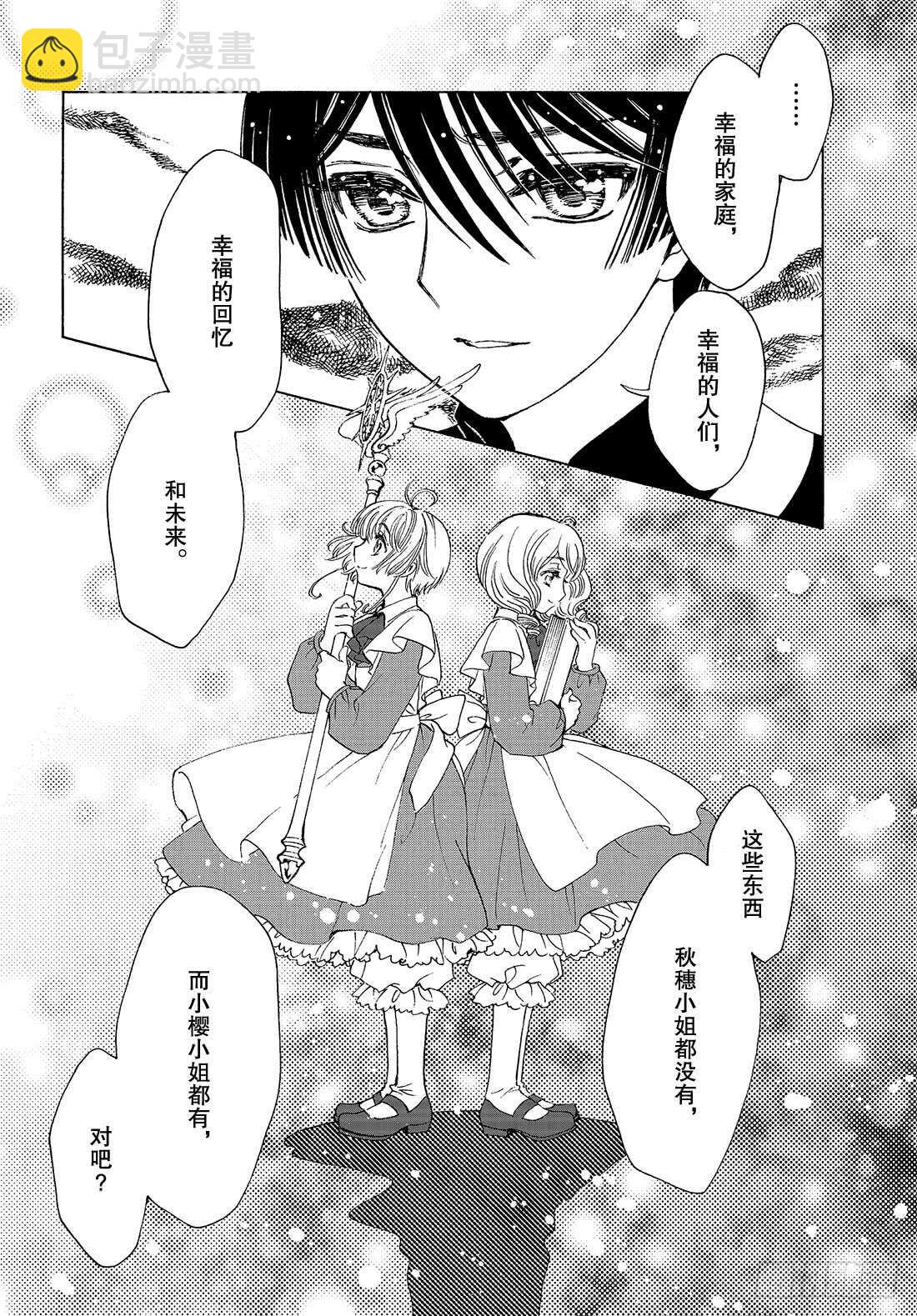 第41话-第41话