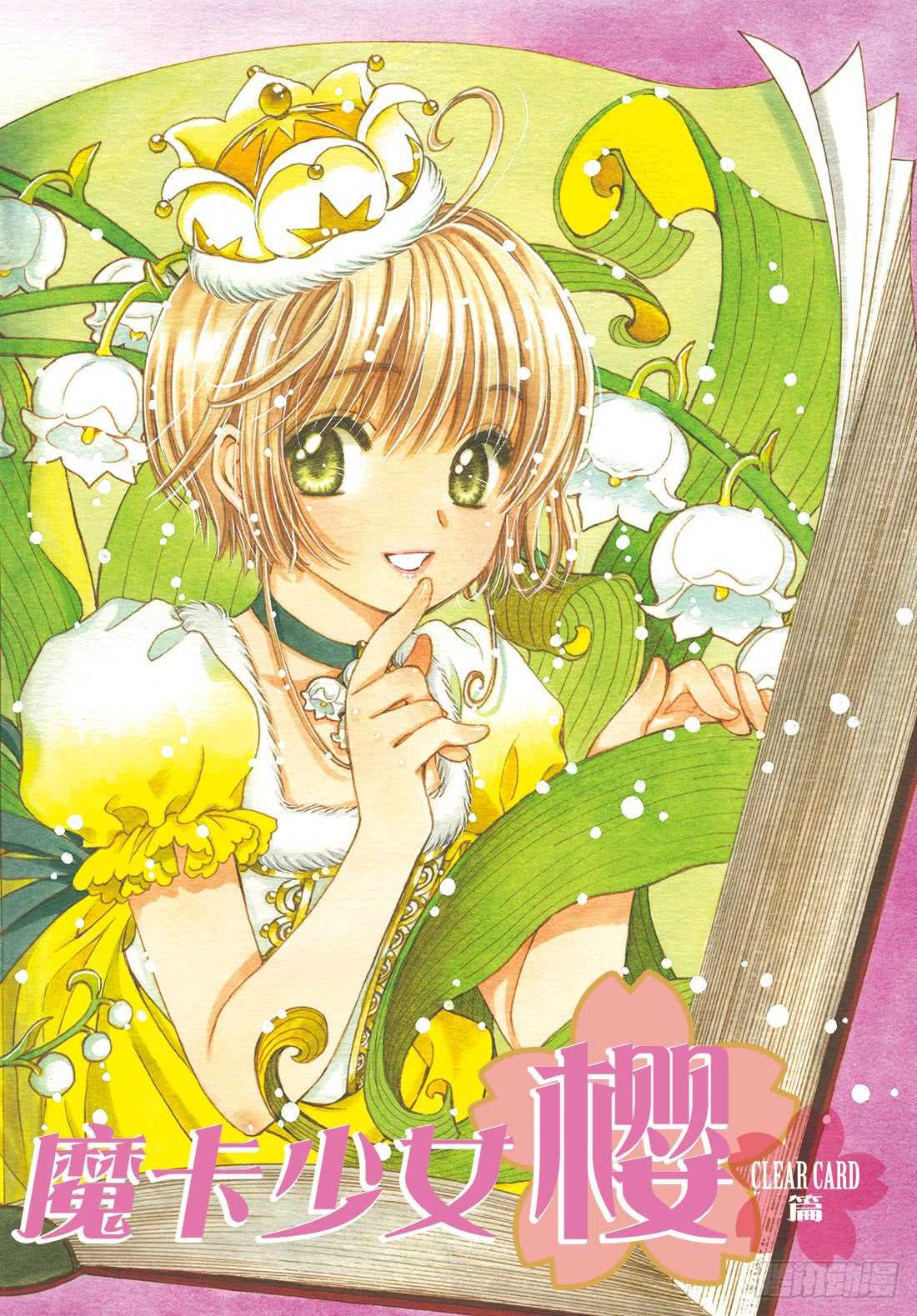 第43话-第43话