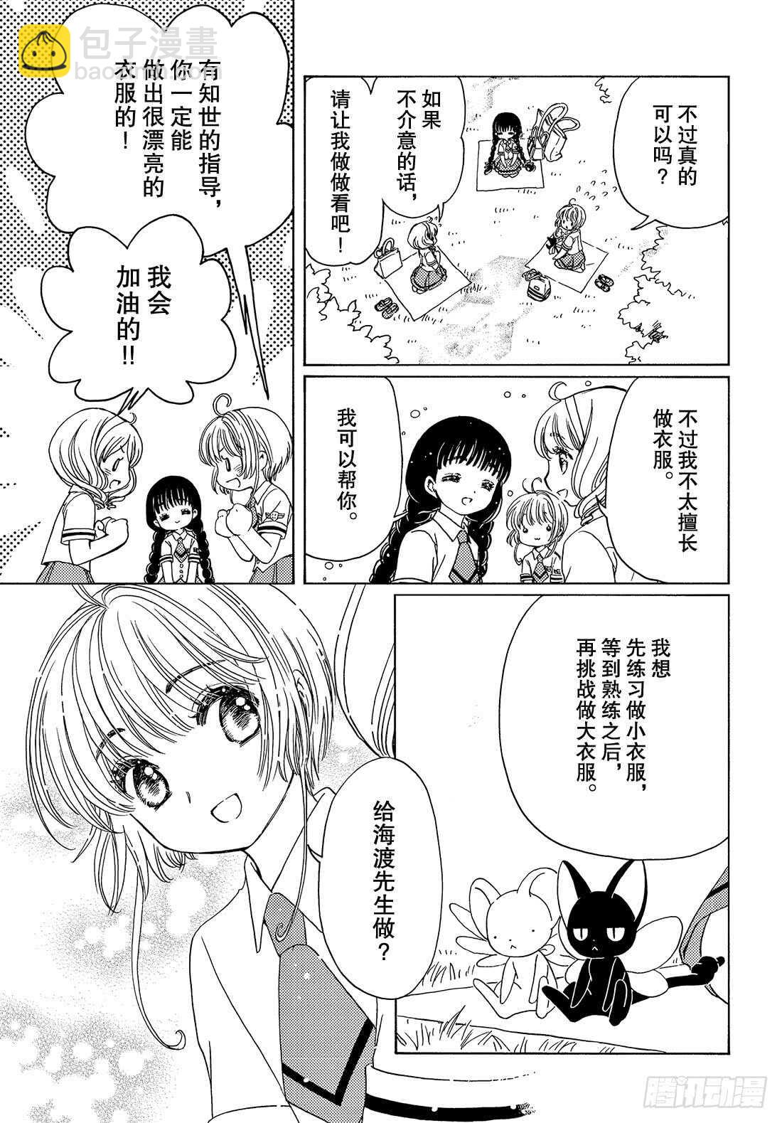 第43话-第43话