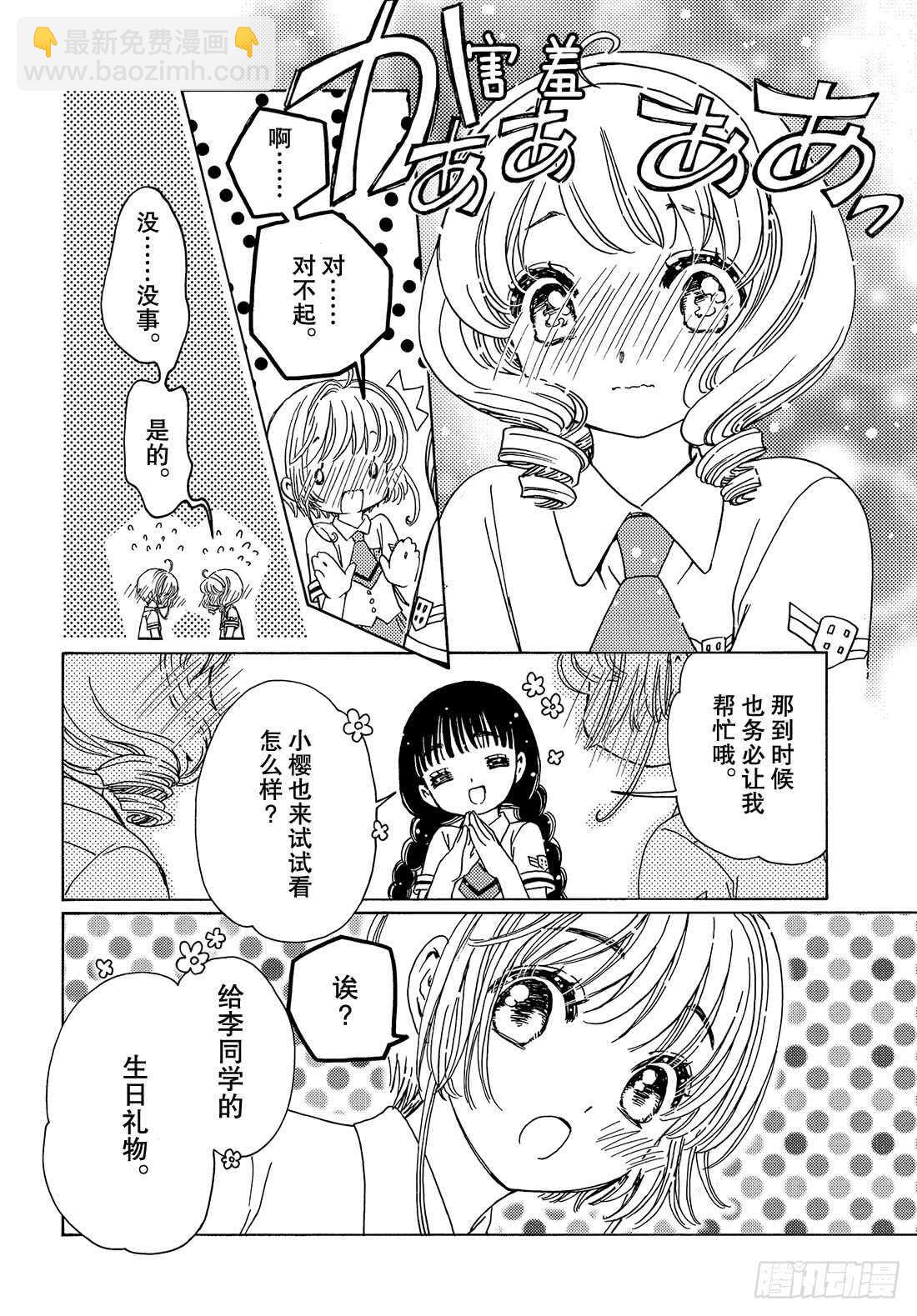 第43话-第43话