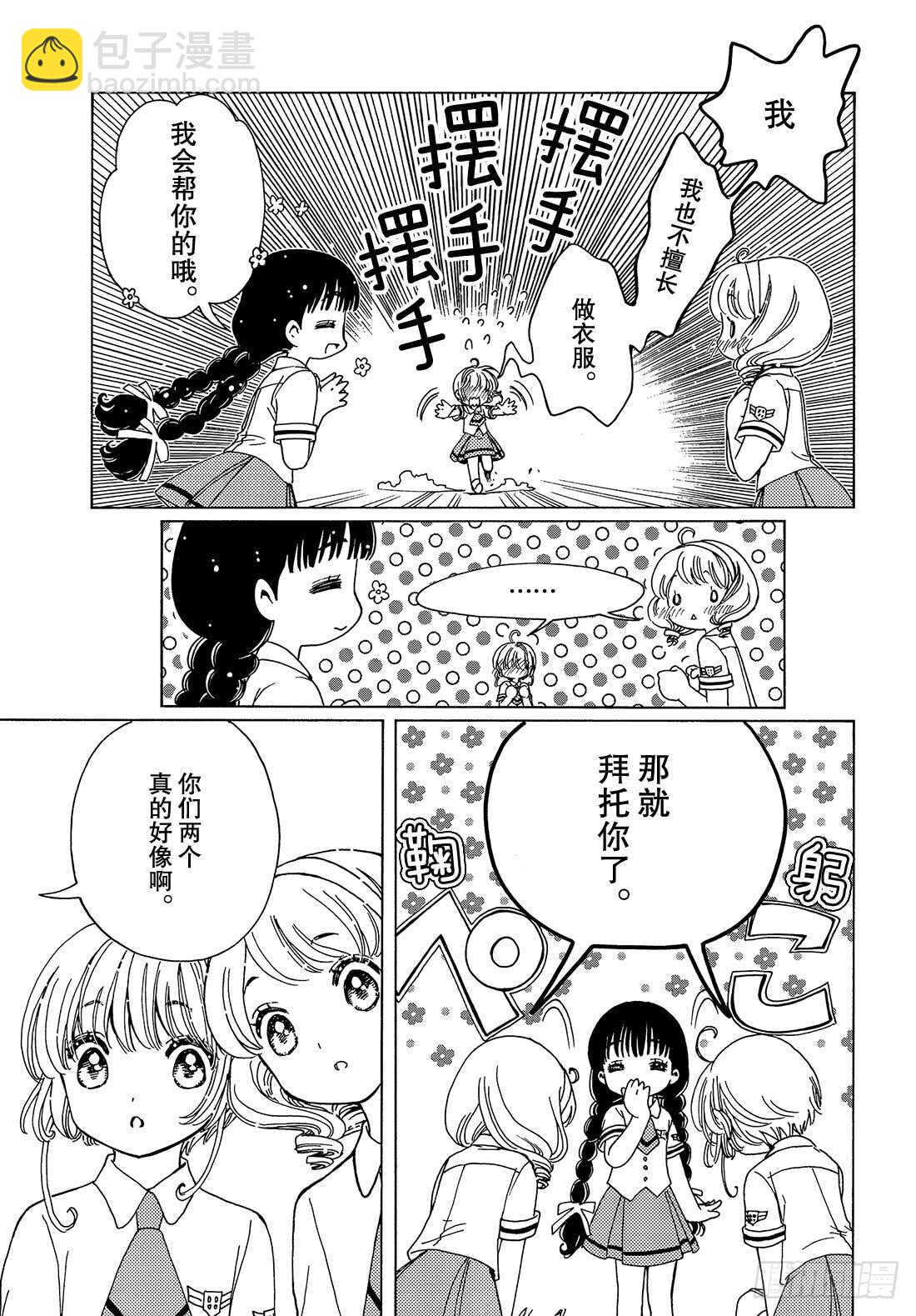 第43话-第43话