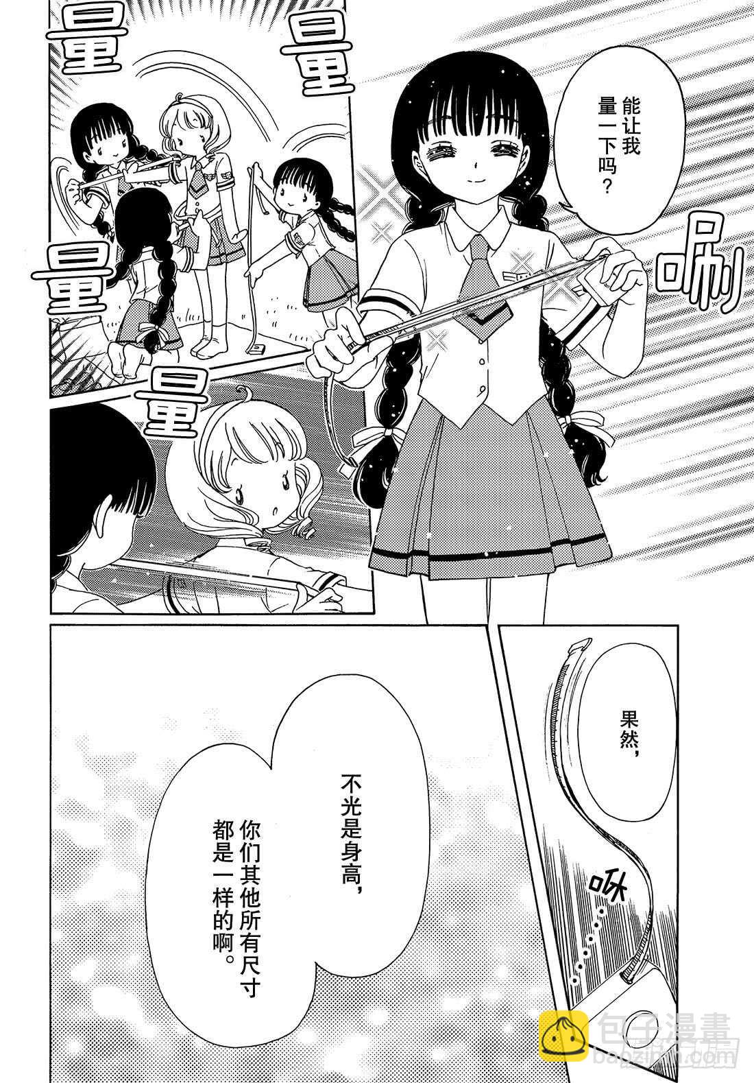 第43话-第43话