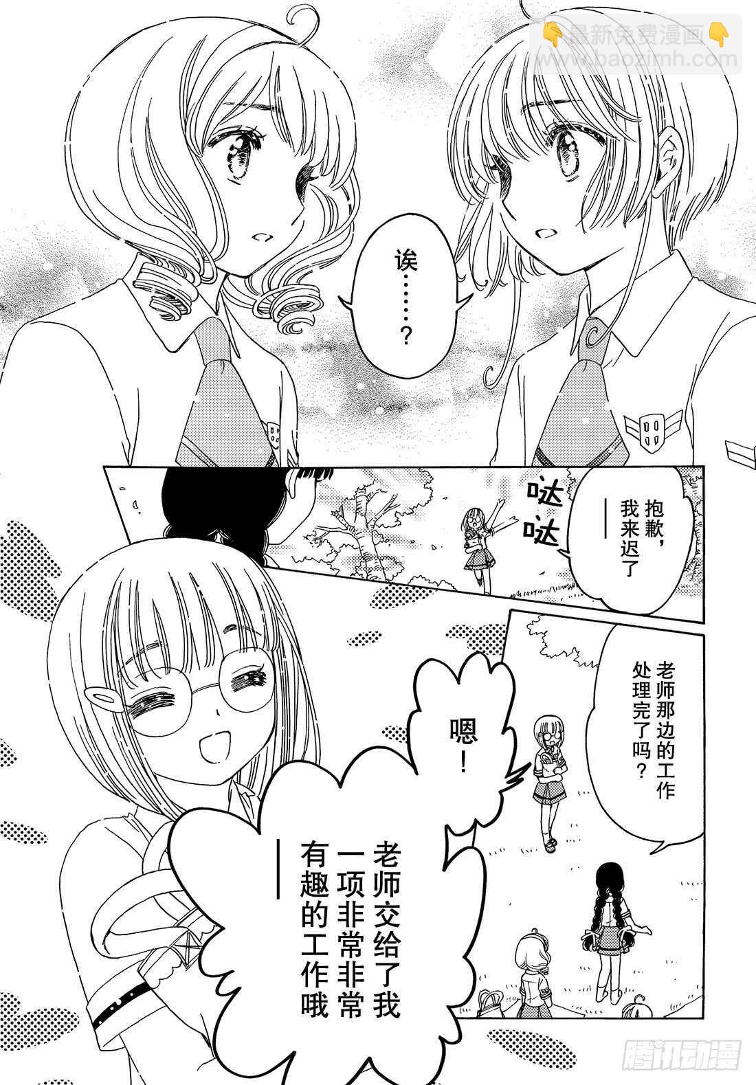 第43话-第43话