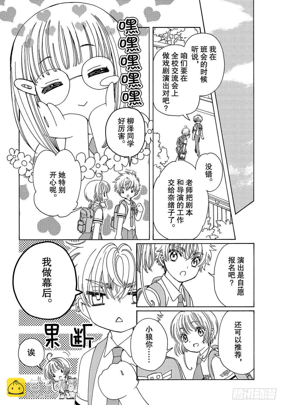 第43话-第43话