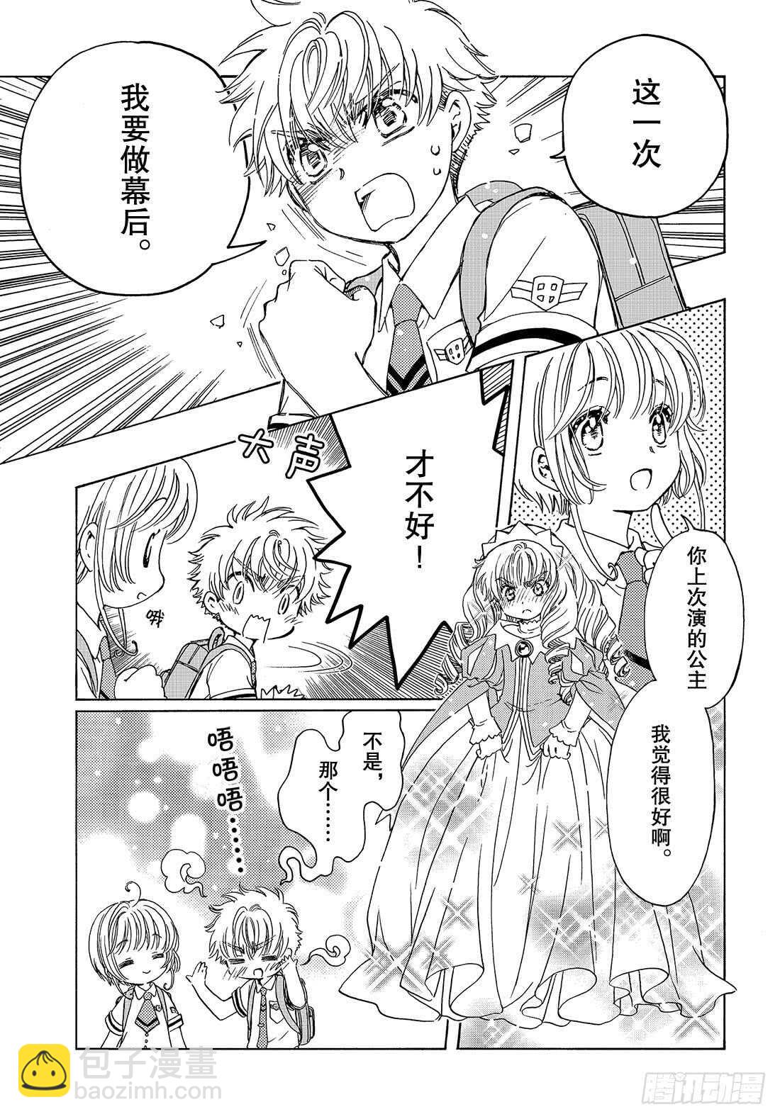 第43话-第43话