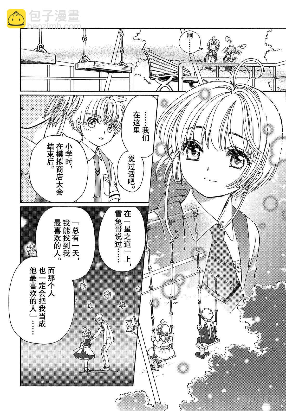 第43话-第43话