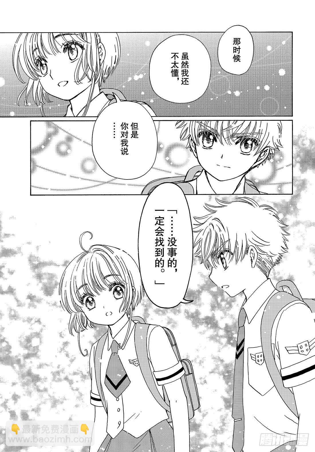 第43话-第43话