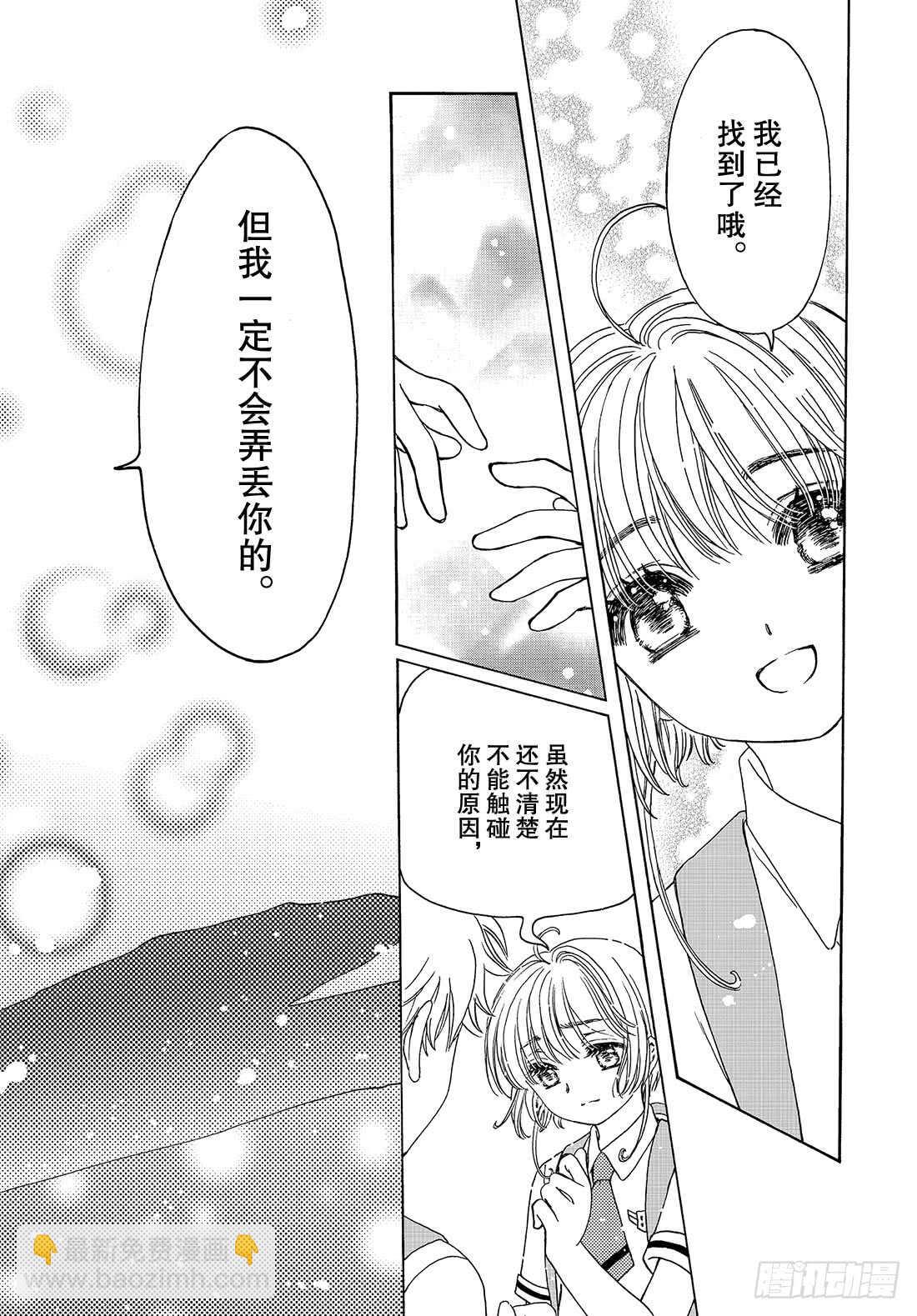 第43话-第43话