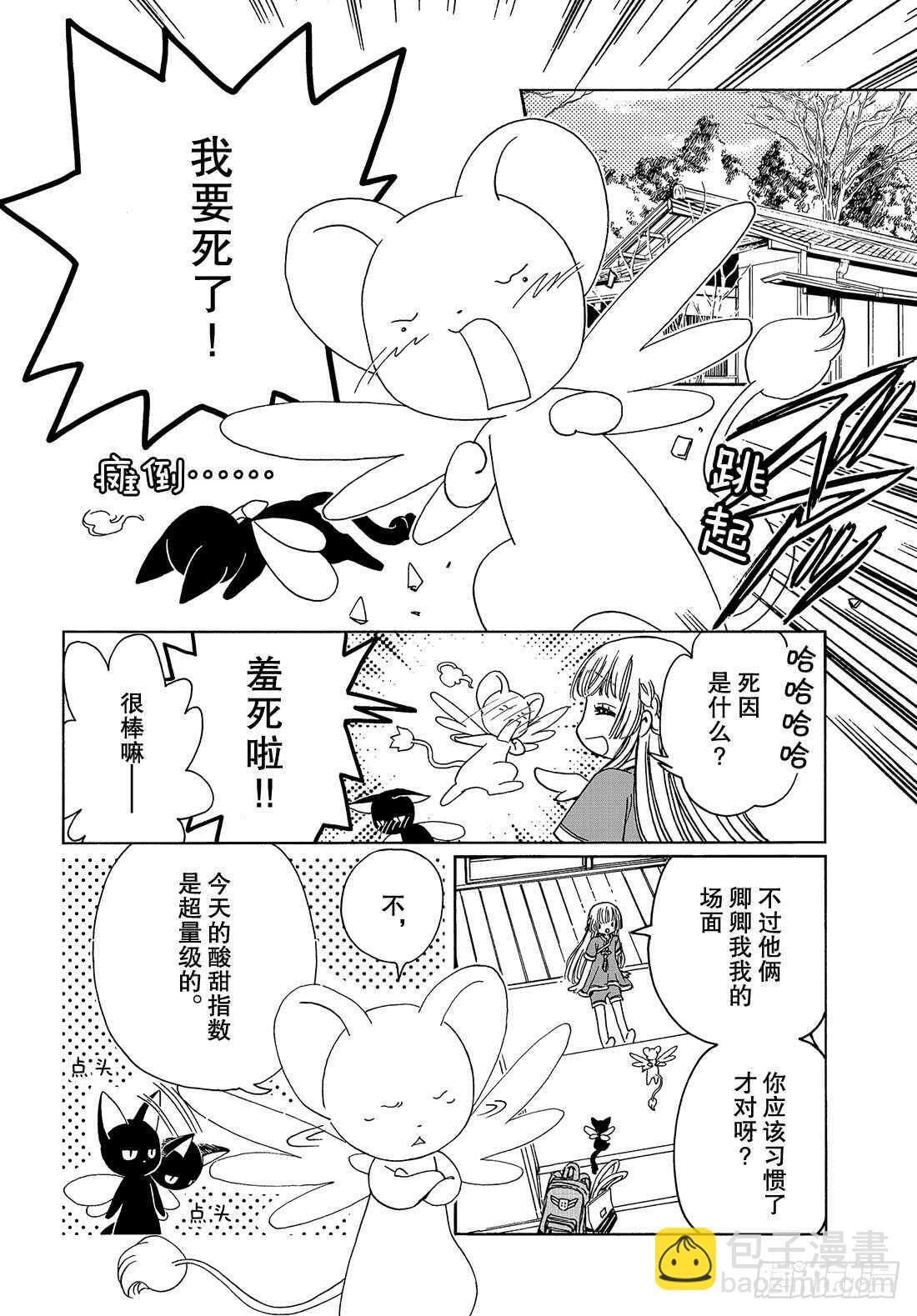 第43话-第43话