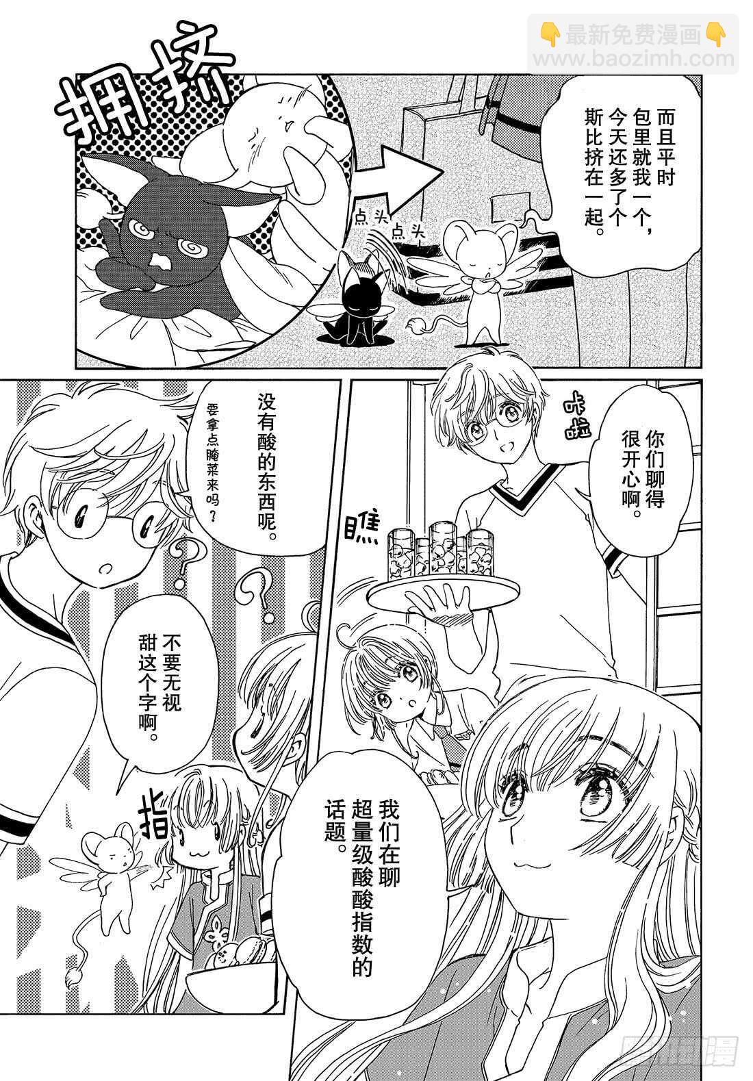 第43话-第43话