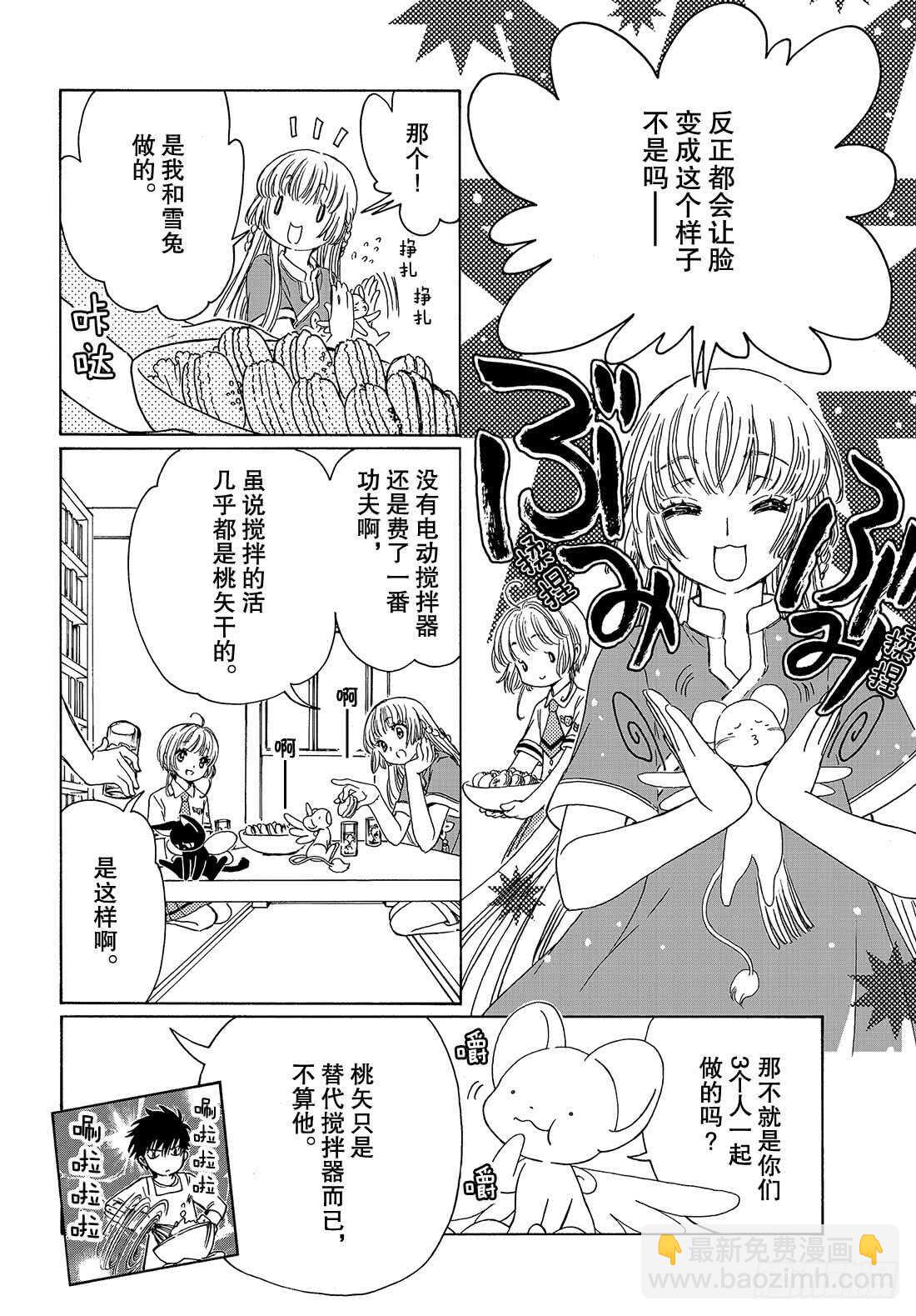 第43话-第43话