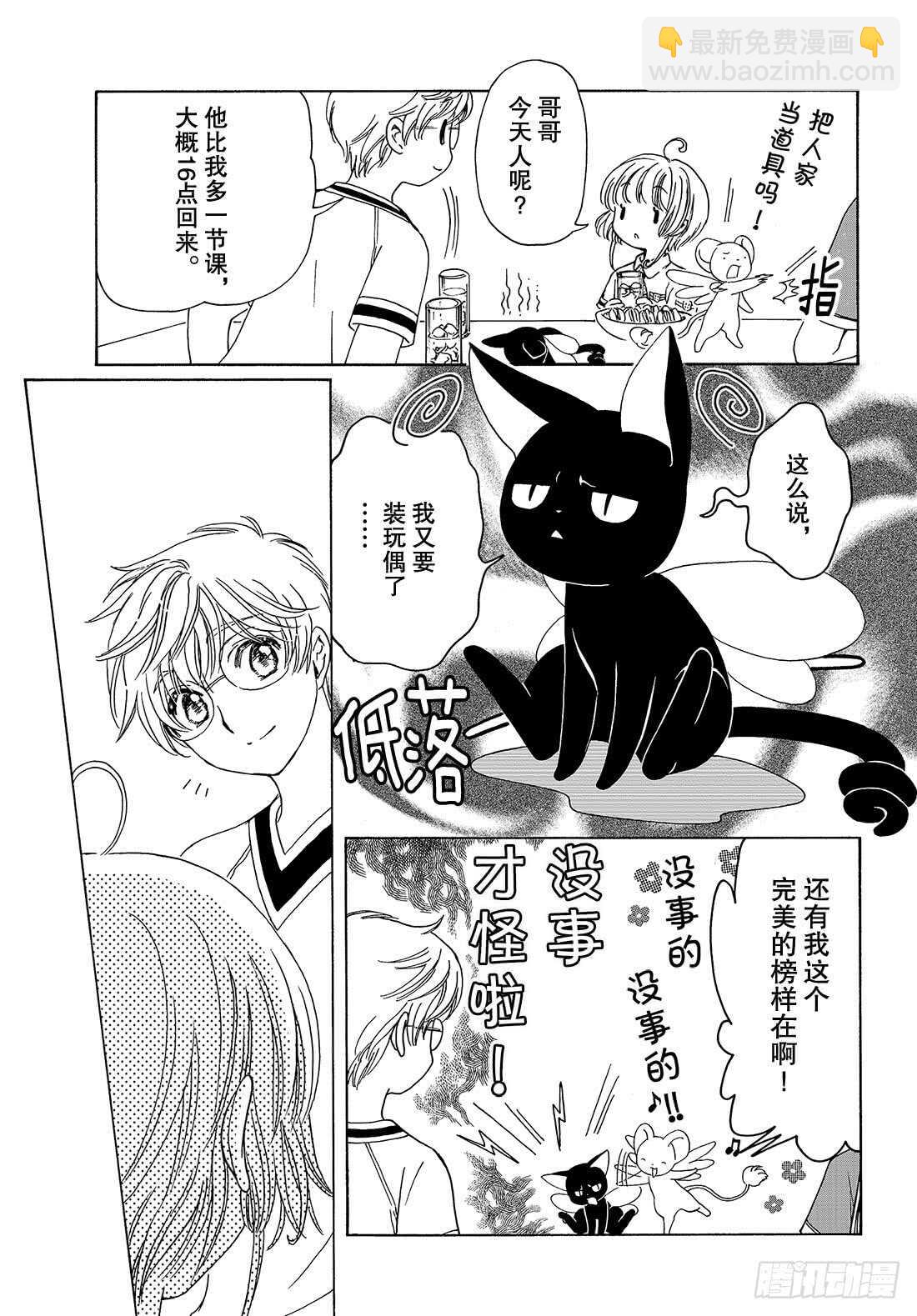 第43话-第43话