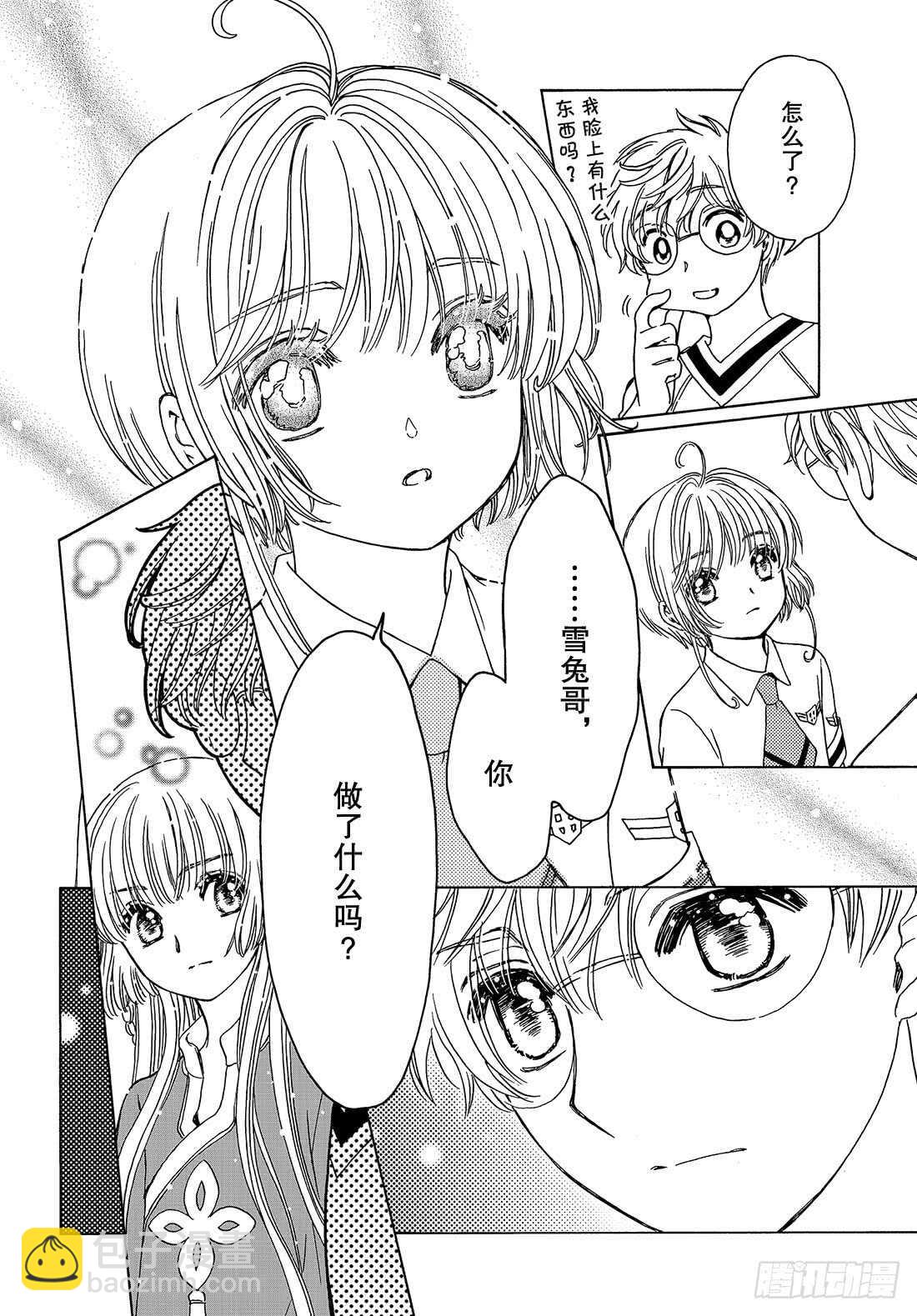第43话-第43话