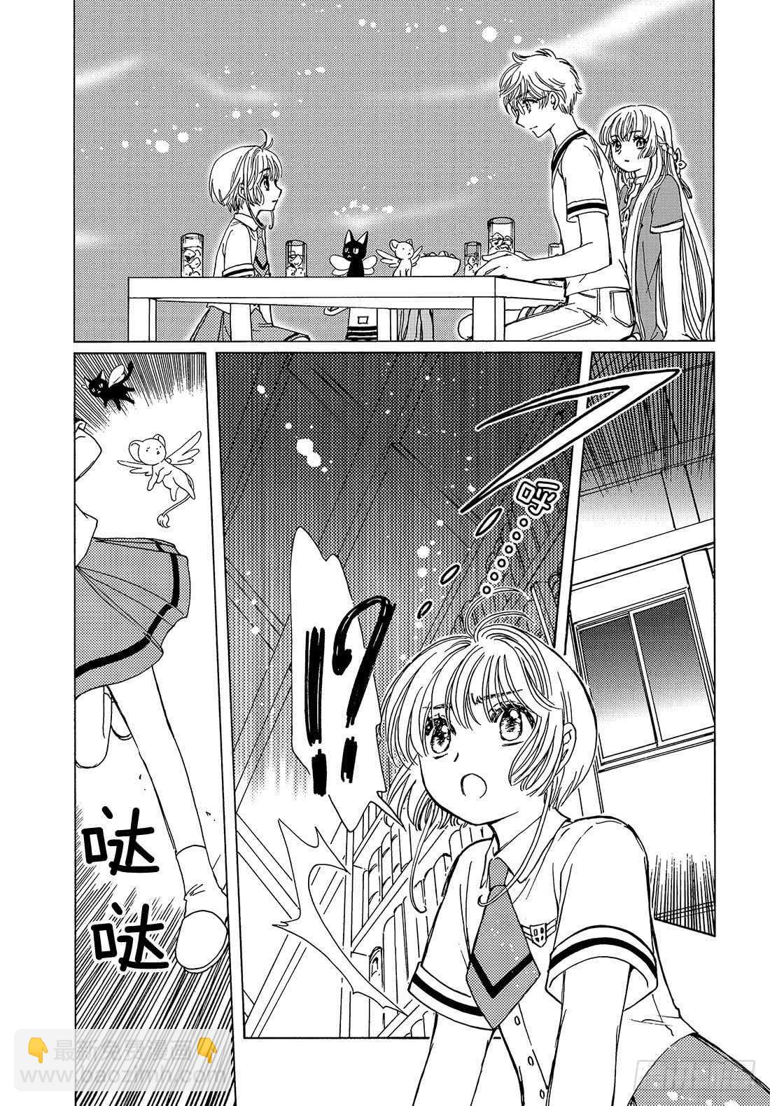 第43话-第43话