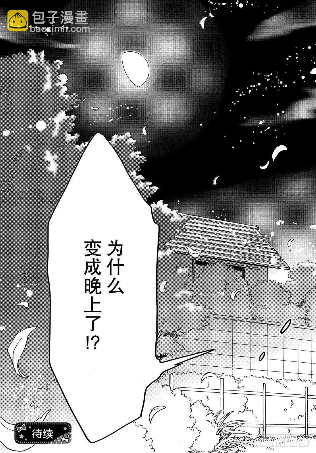 第43话-第43话