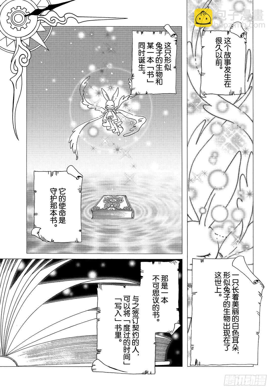 第43话-第43话