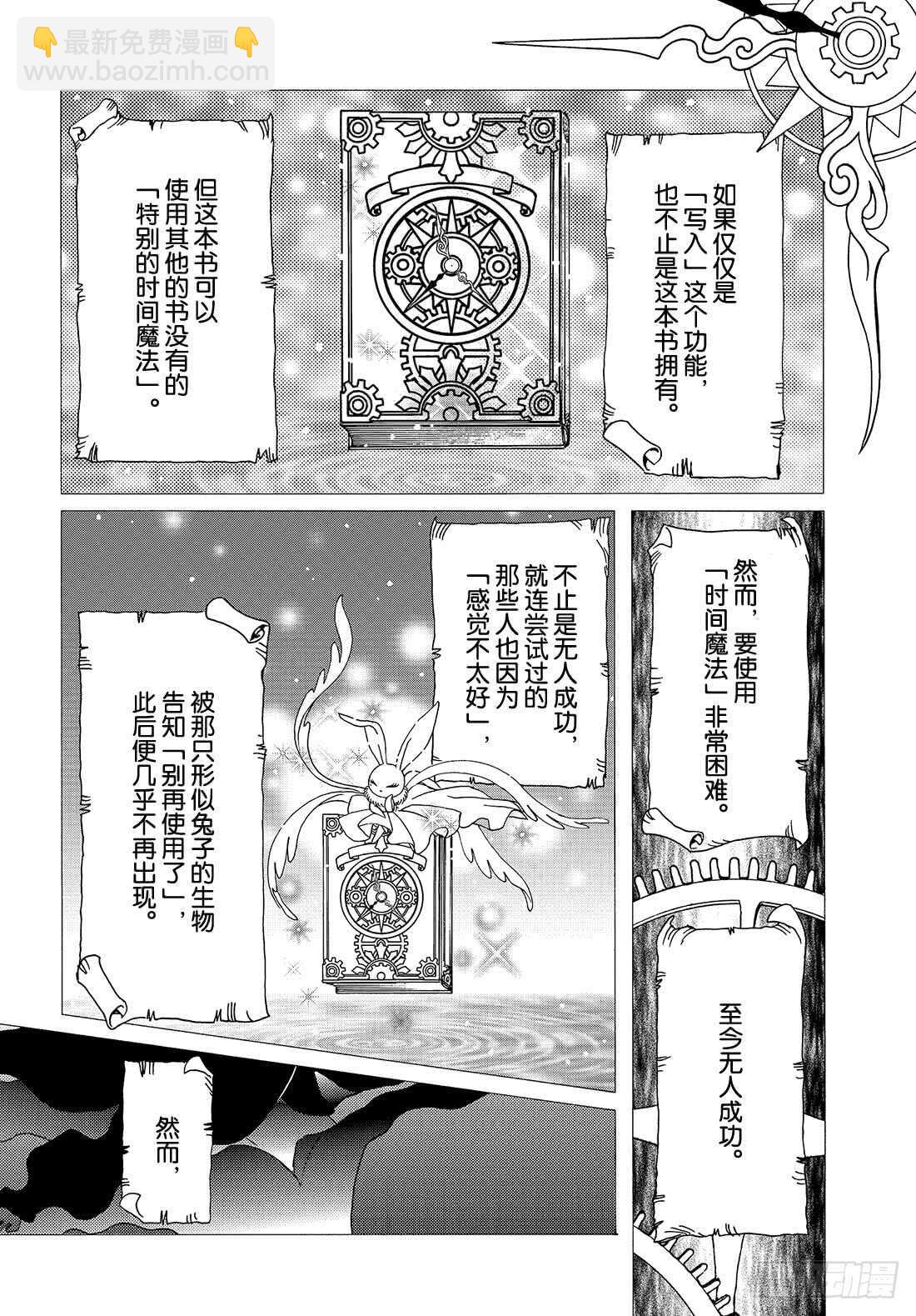 第43话-第43话