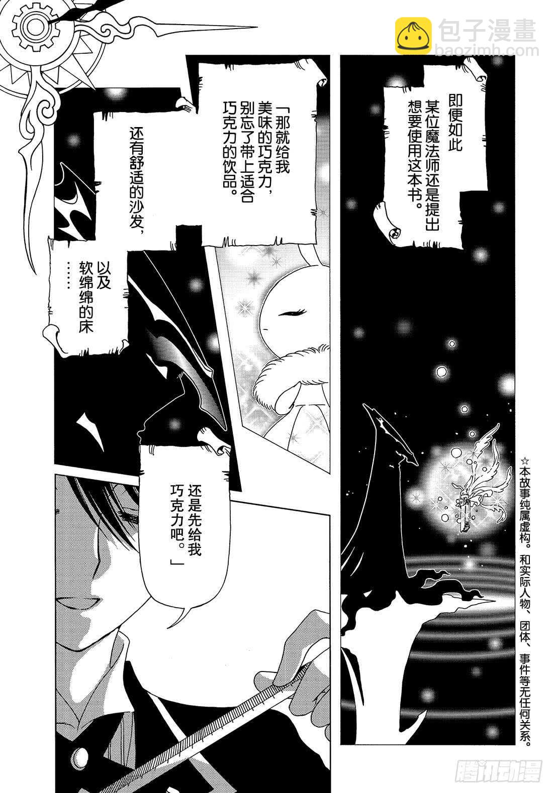 第43话-第43话
