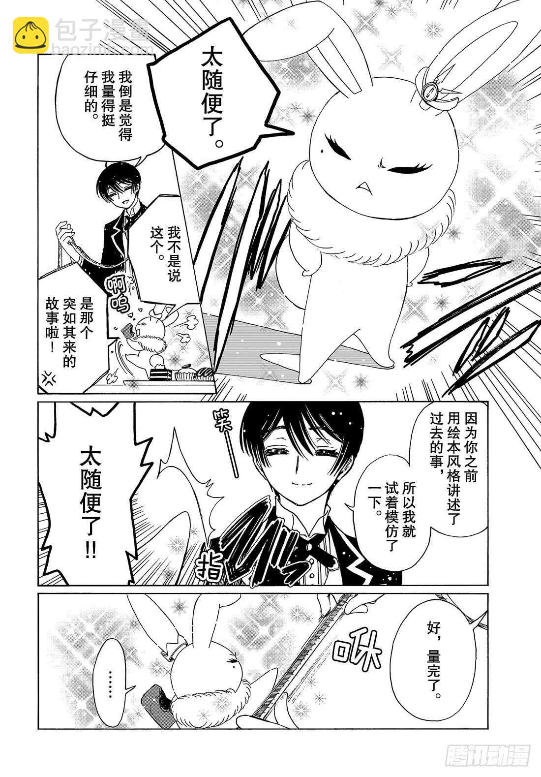 第43话-第43话