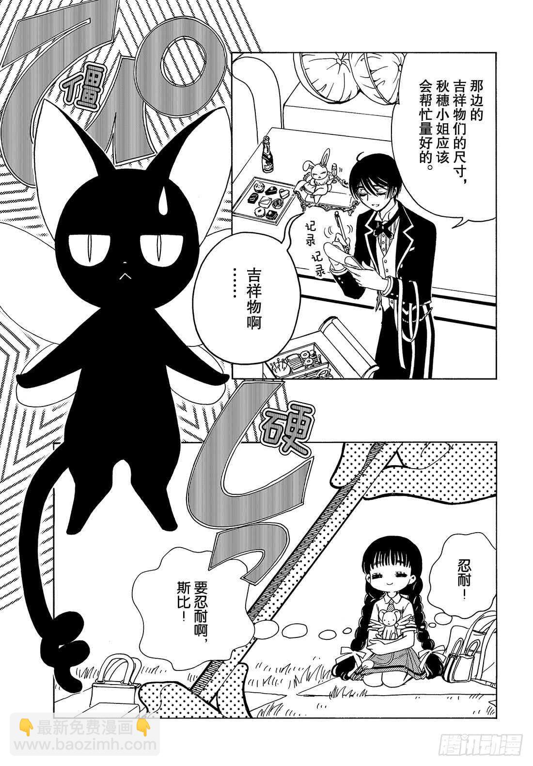 第43话-第43话