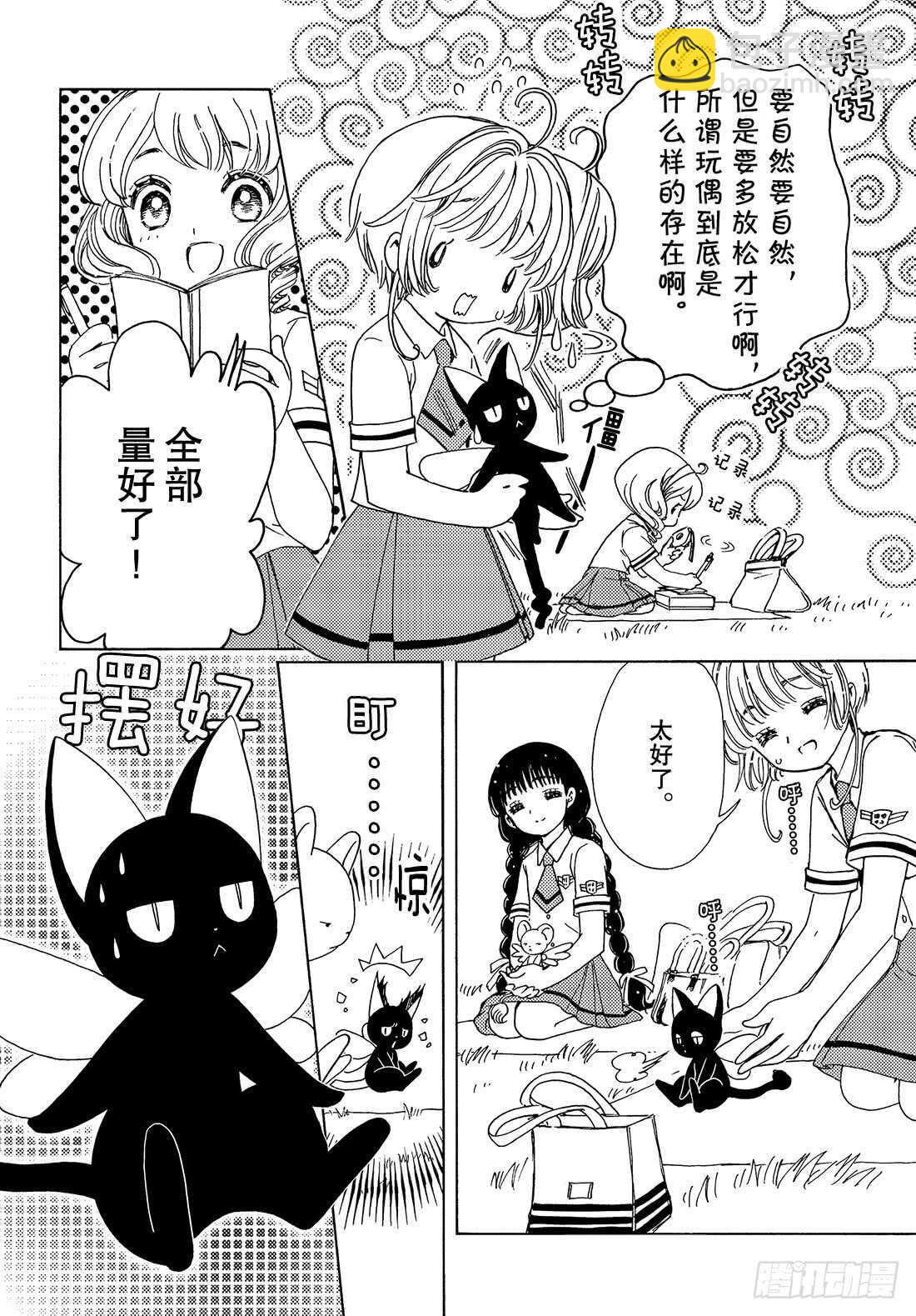第43话-第43话