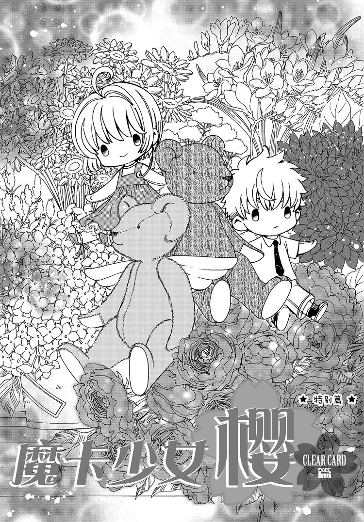 特别篇-第45话