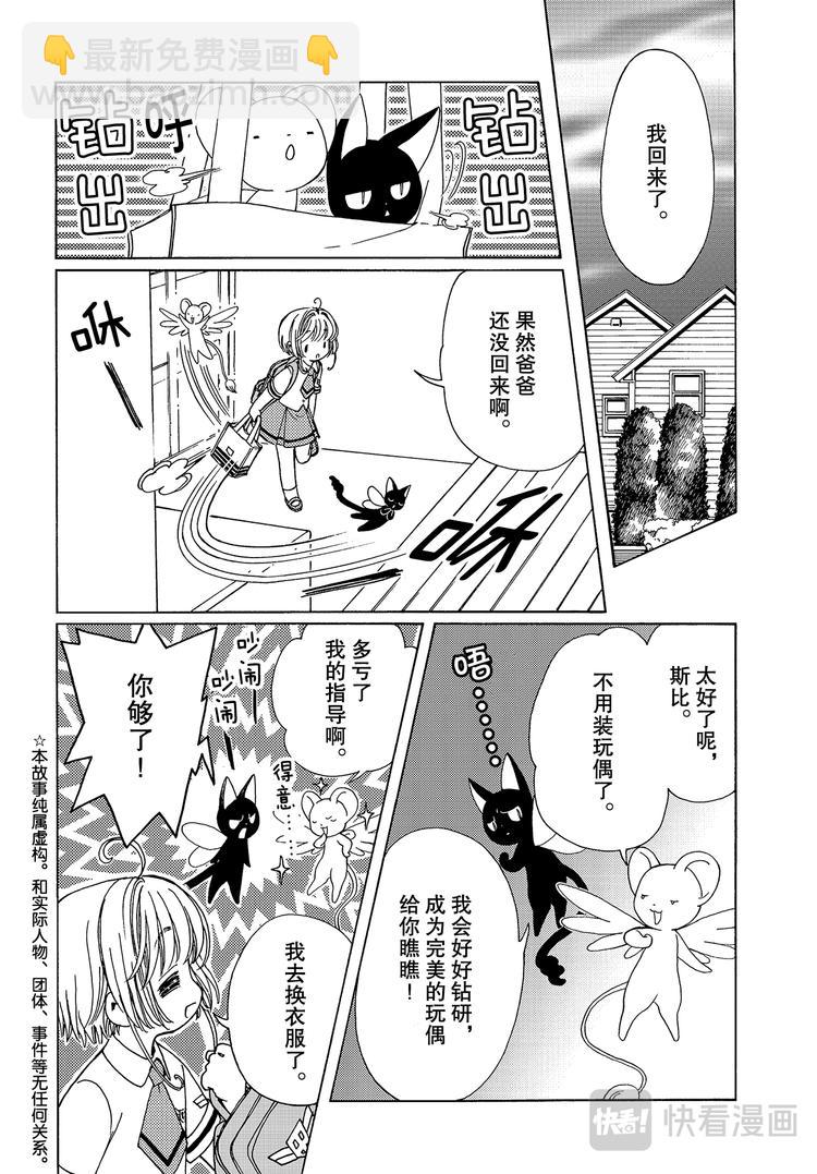 特别篇-第45话