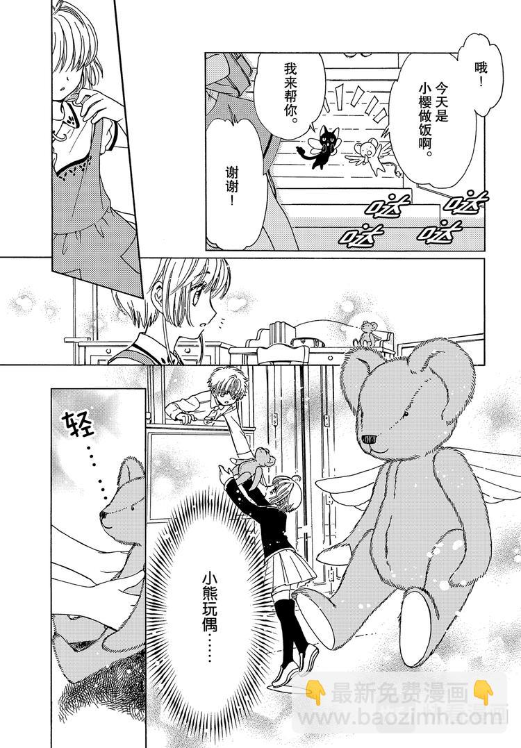 特别篇-第45话