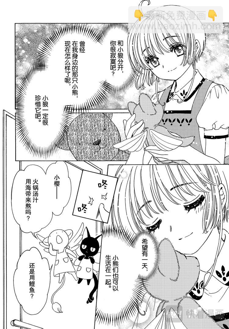 特别篇-第45话