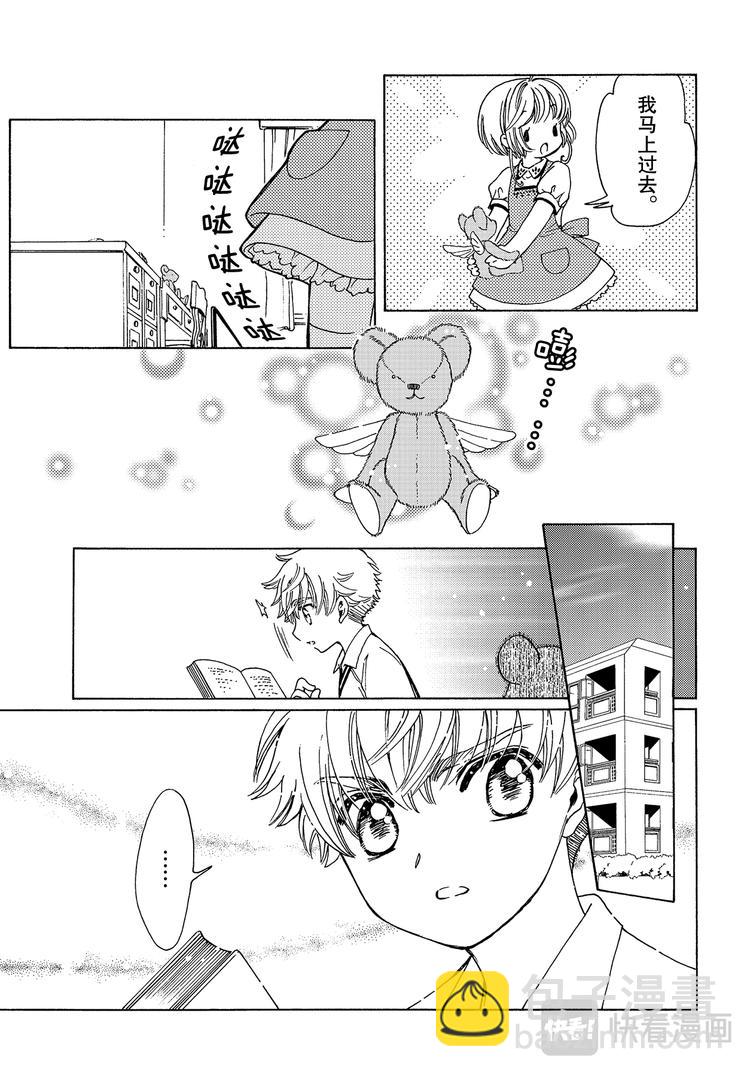 特别篇-第45话