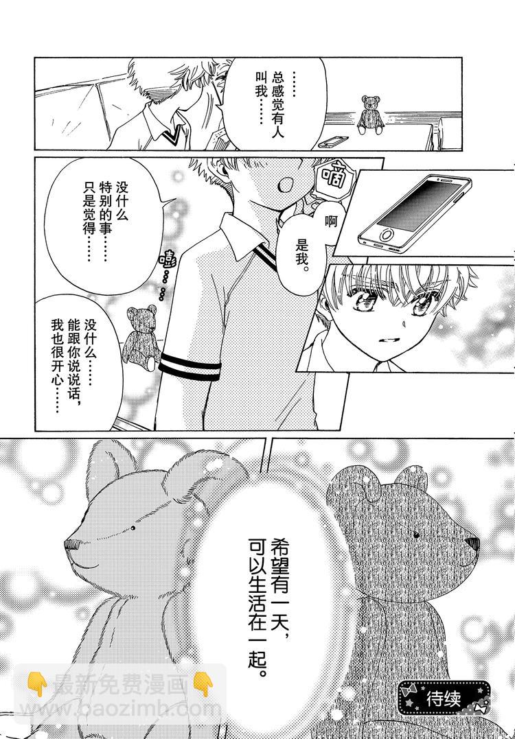 特别篇-第45话