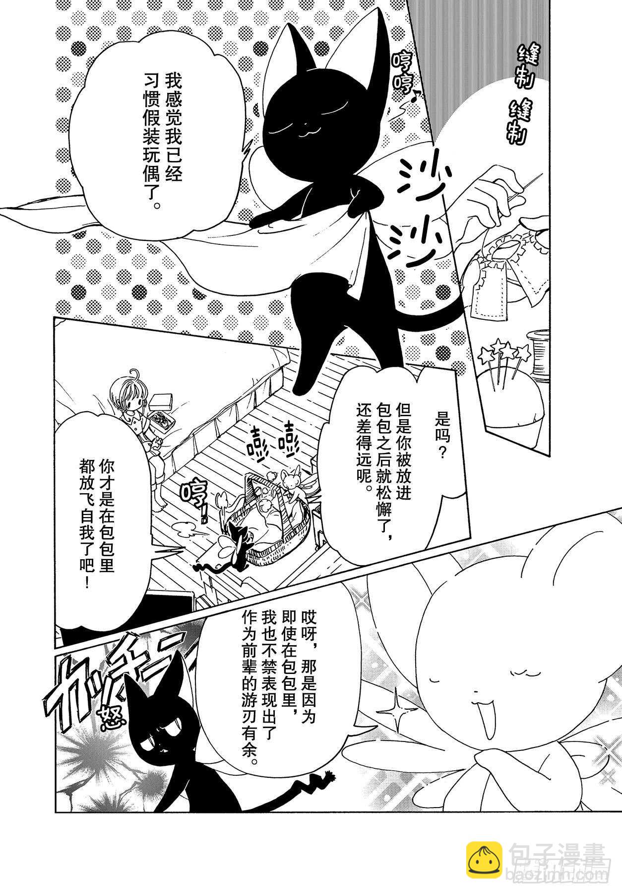 第45话-第47话