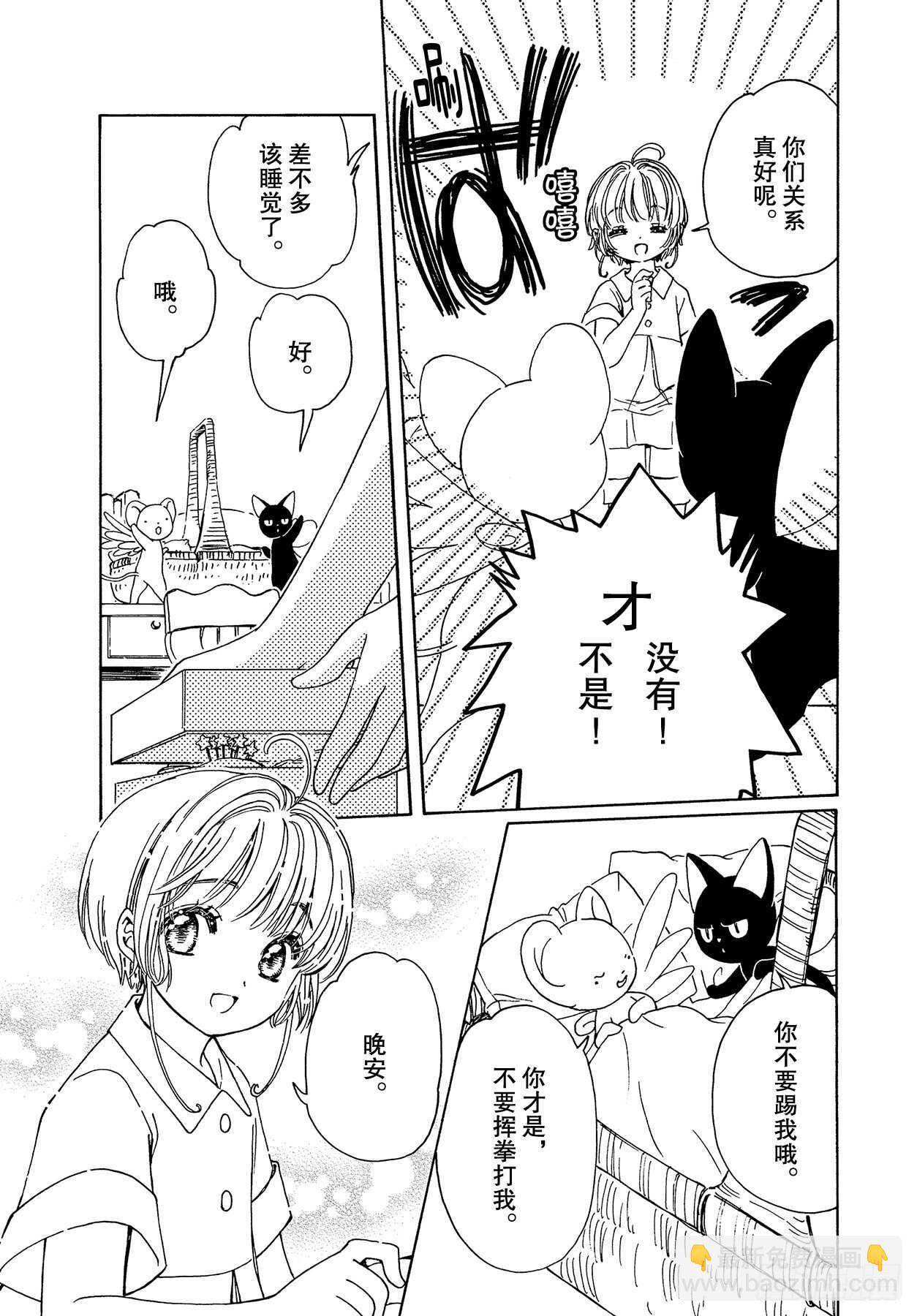 第45话-第47话