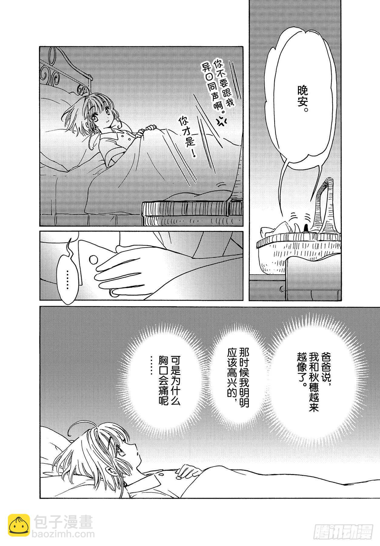 第45话-第47话