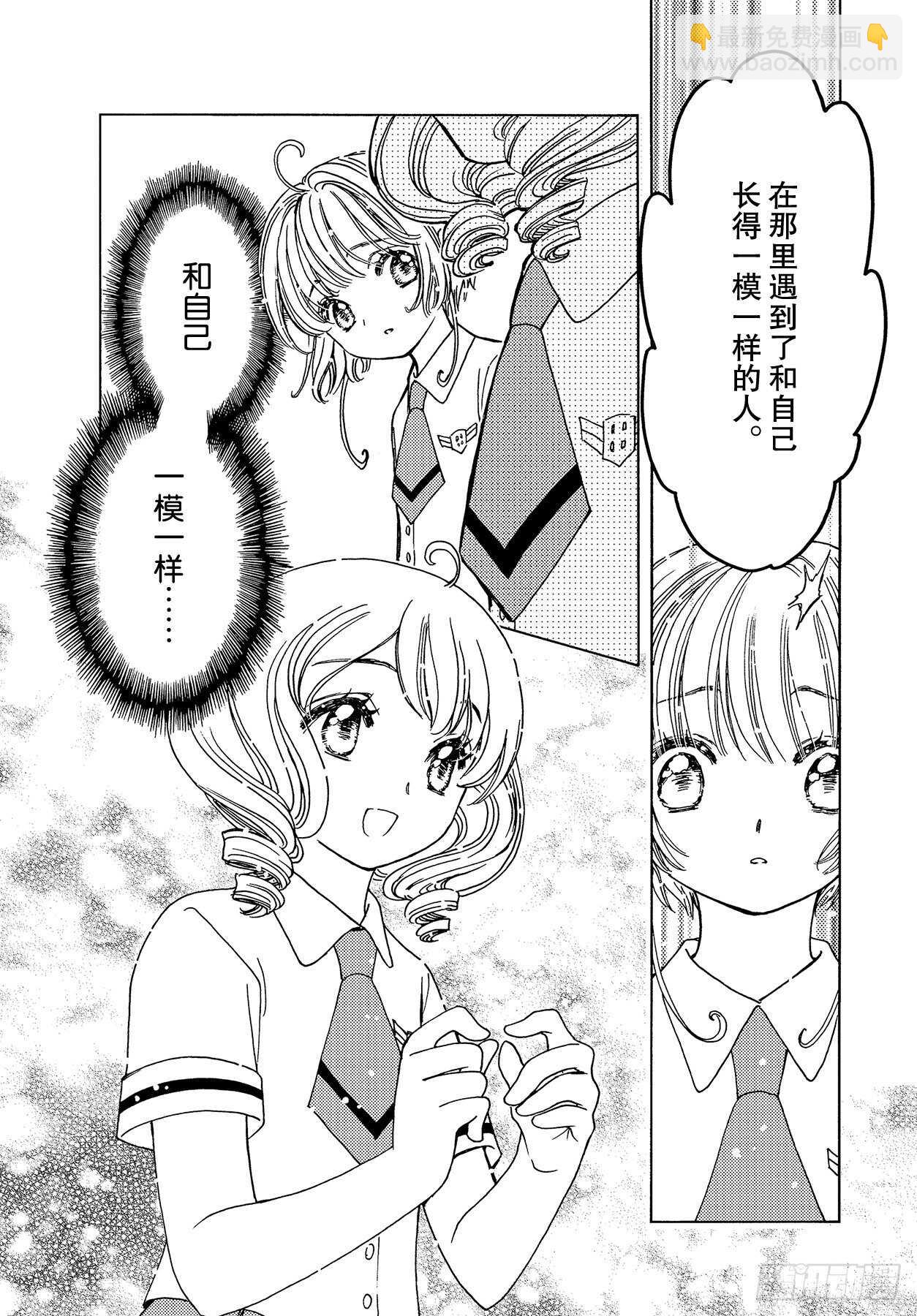 第45话-第47话