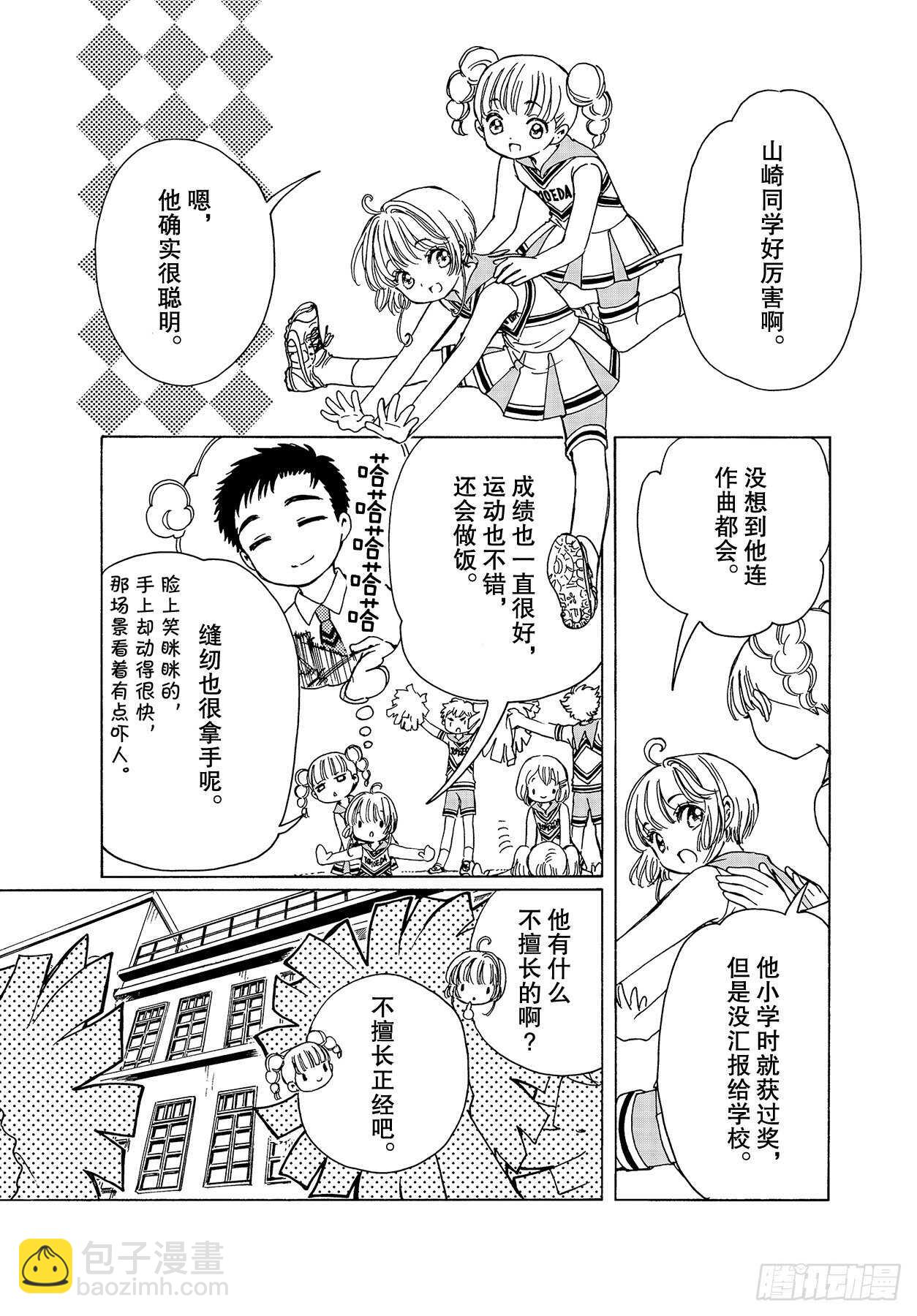 第45话-第47话