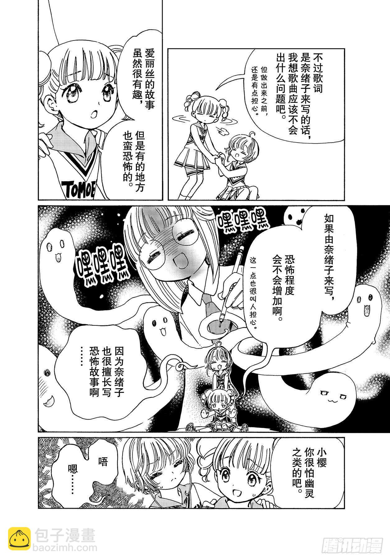 第45话-第47话